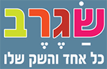 שגרב - ערכה משפחתית לכביסה של גרביים